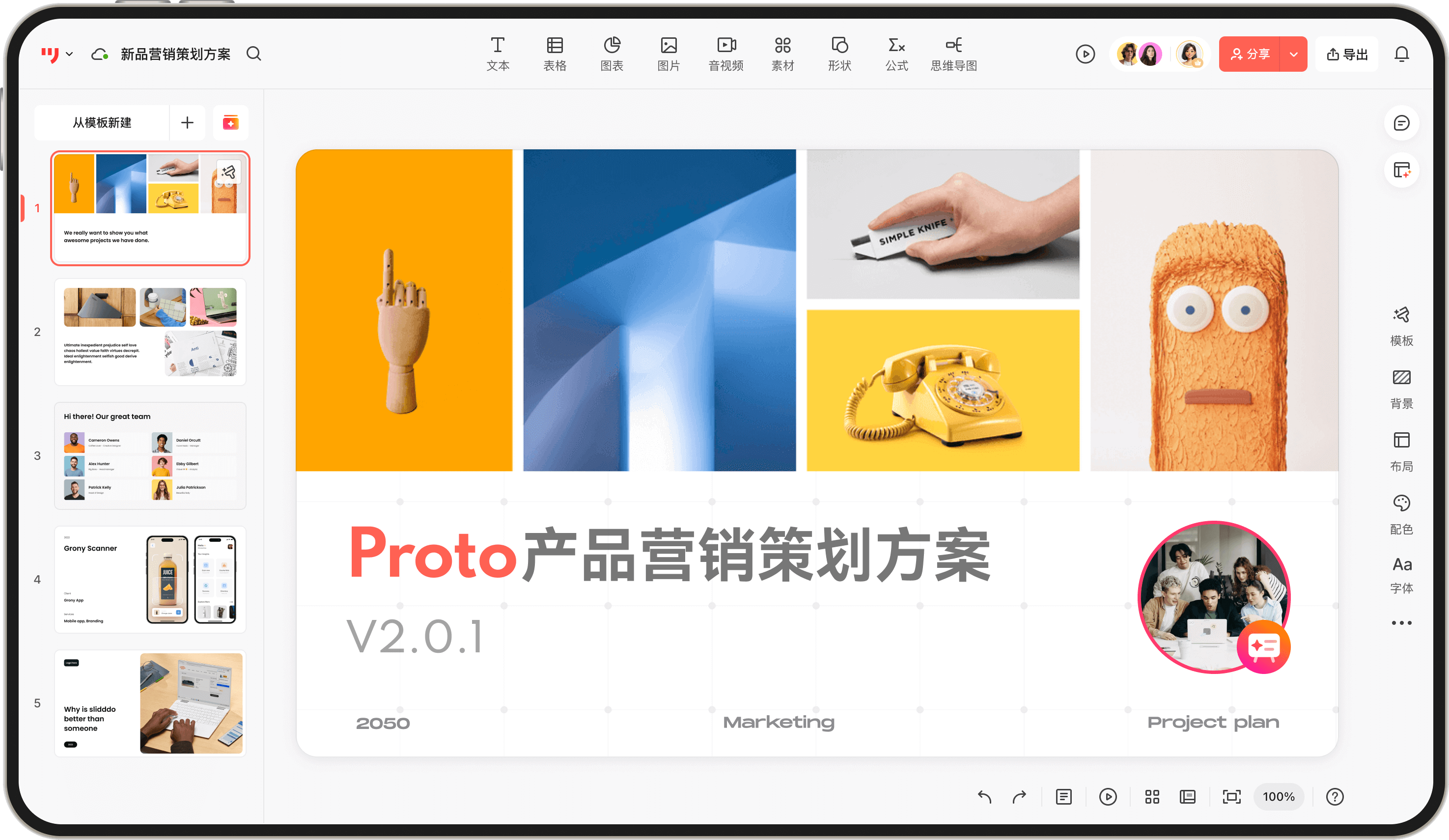 热门AIPPT工具墨刀 AIPPT