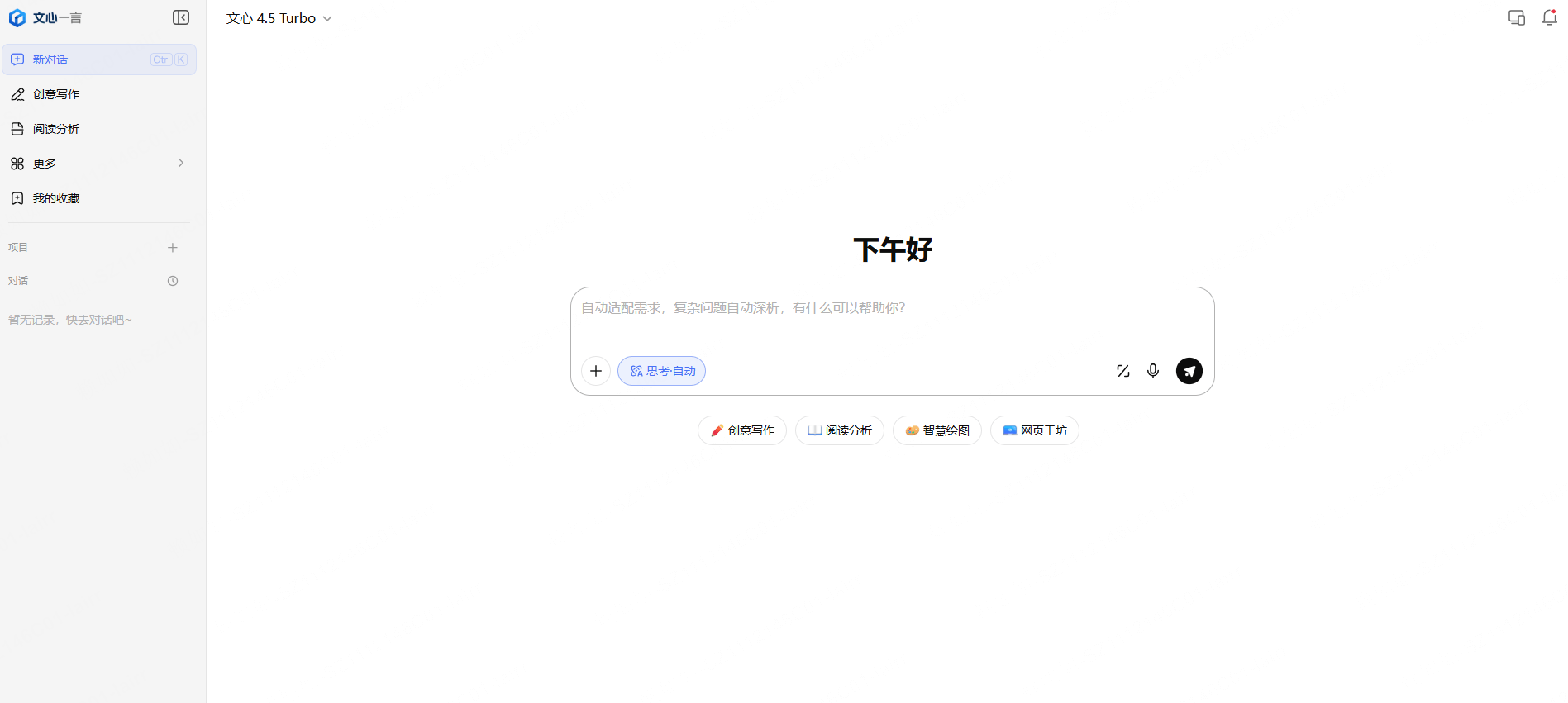 热门AIPPT工具百度 · 文心一言