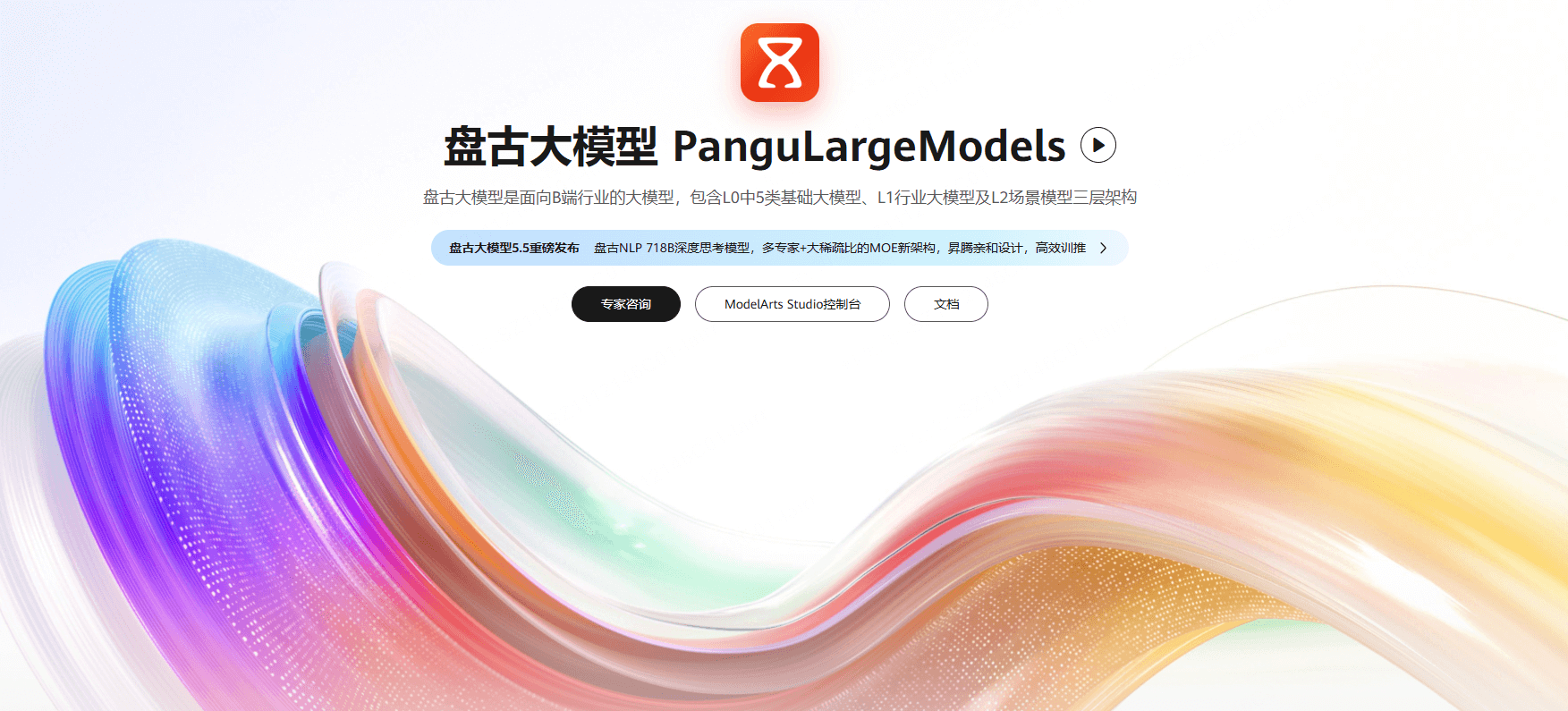 热门AIPPT工具华为 · 盘古大模型