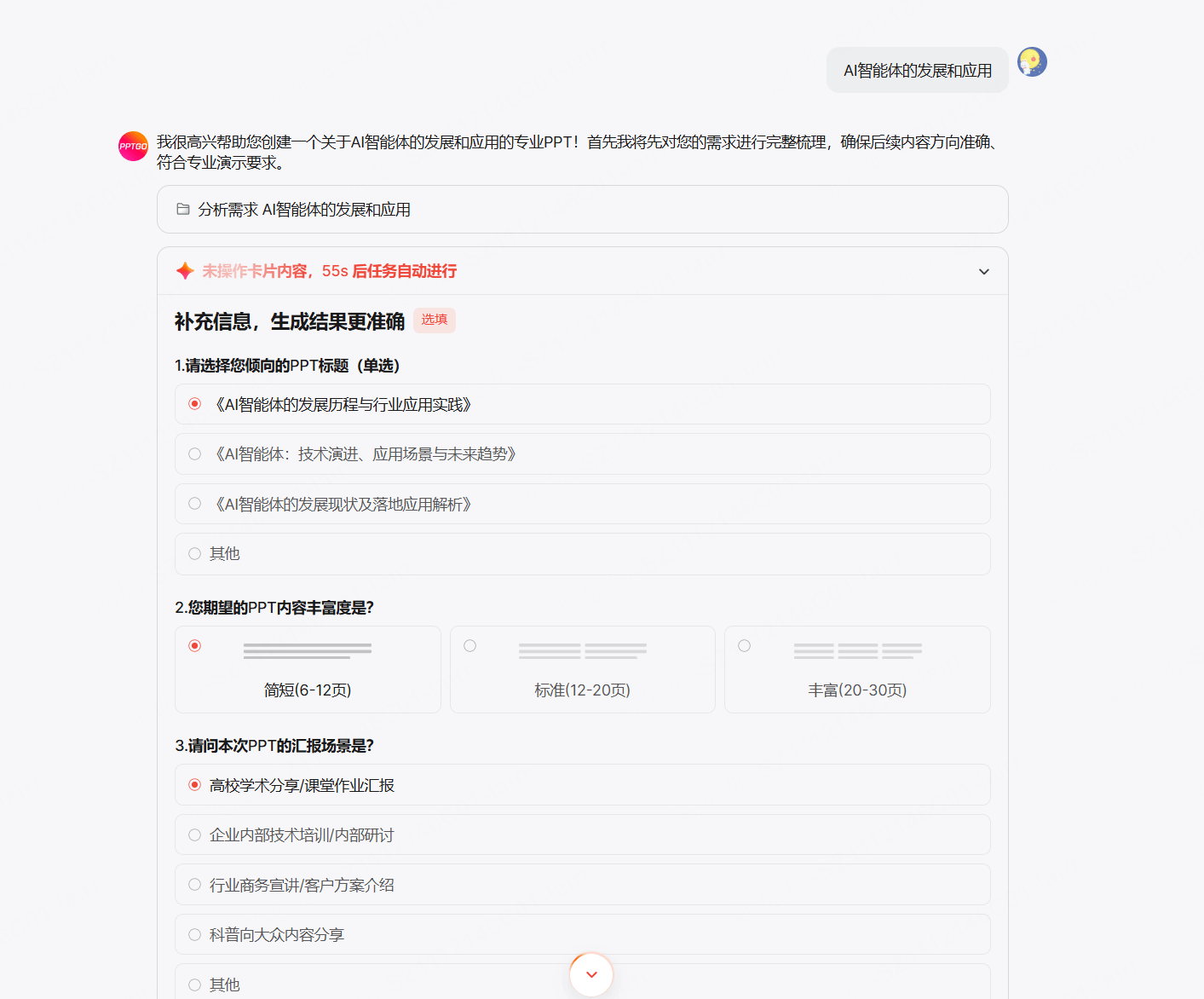 第二步:多维度补充信息