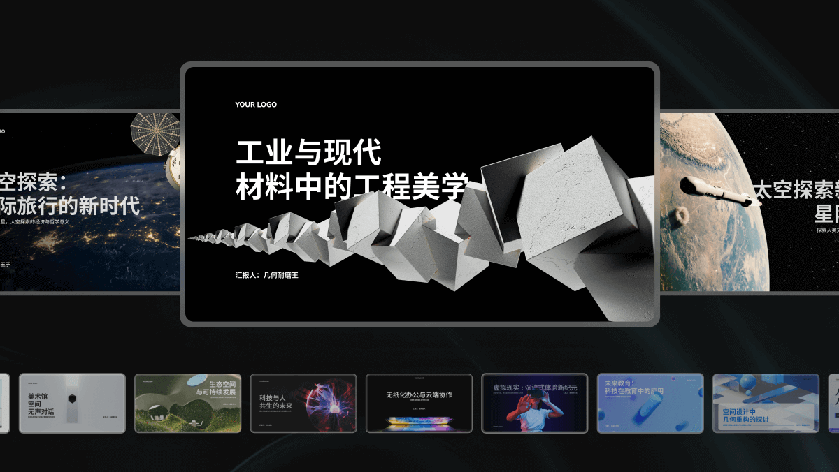 什么是AIPPT软件