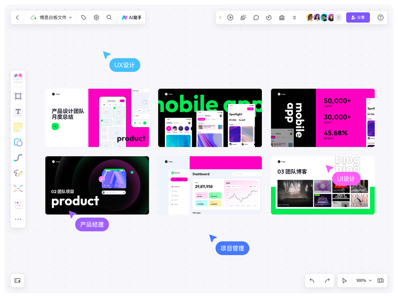 在线AIPPT制作平台boardmix