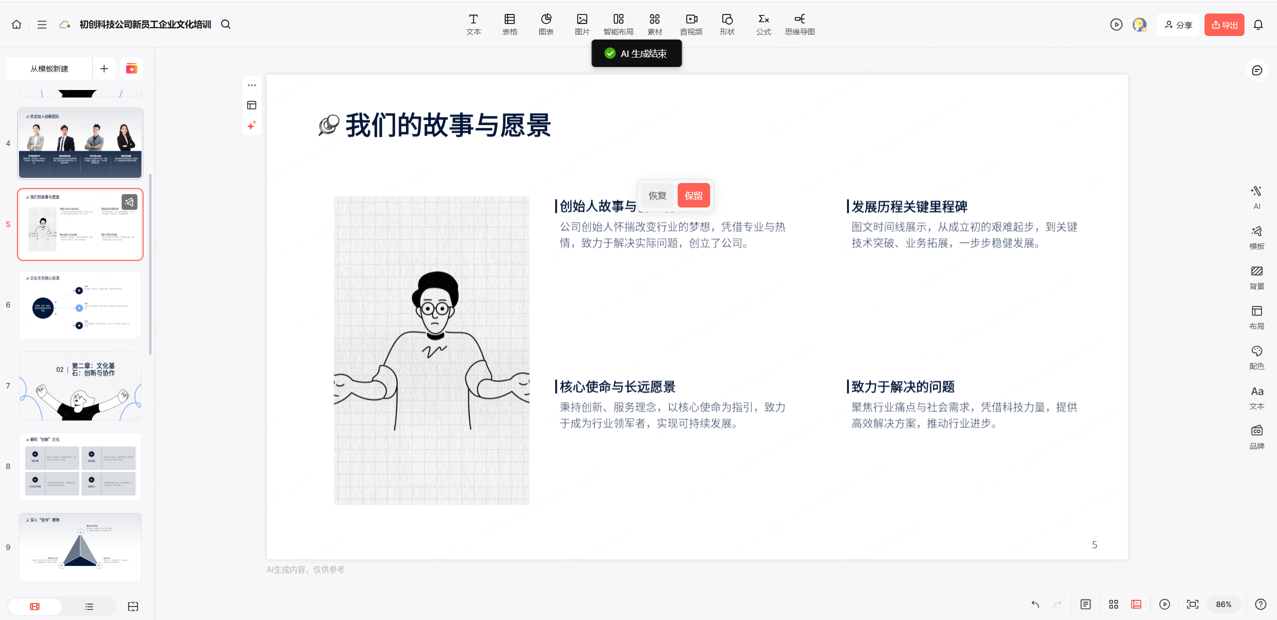 第四步：执行修正与简化操作