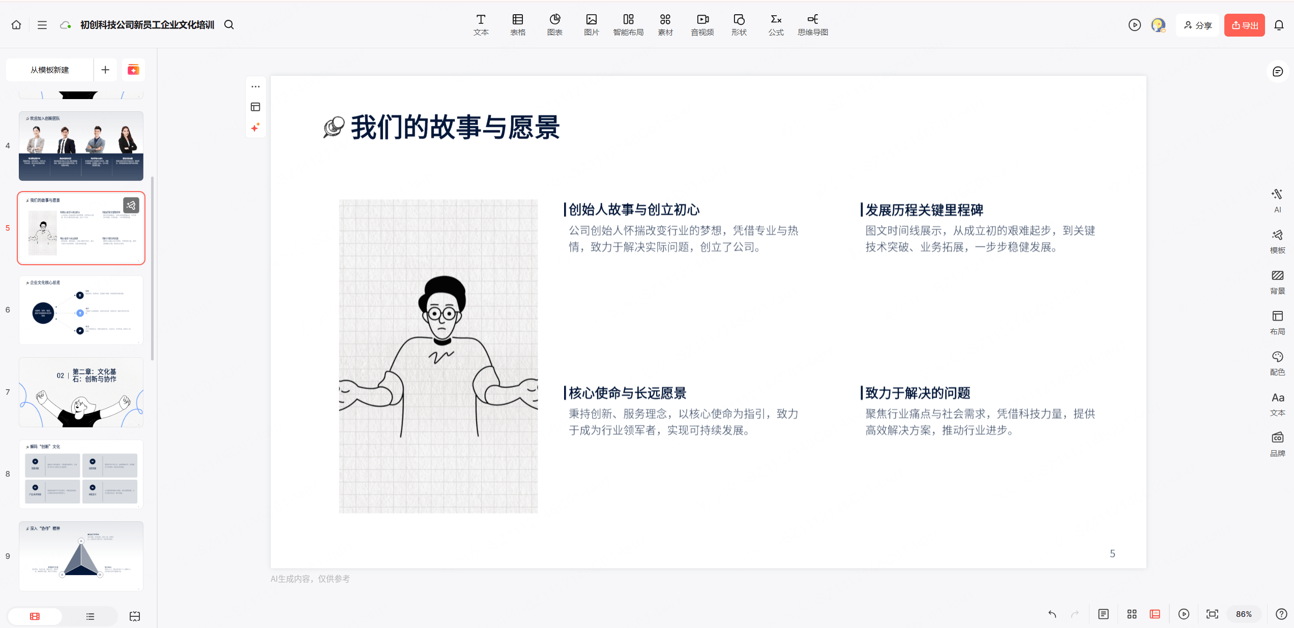 第五步：预览并一键应用结果