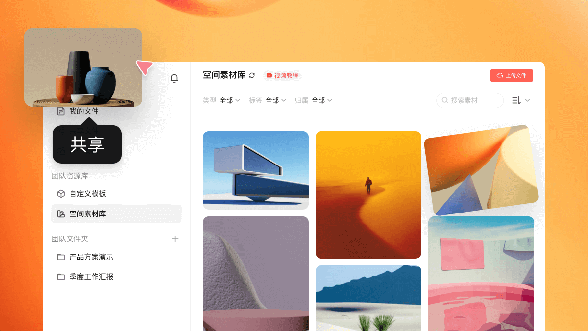 为什么PPT需要高质量图片素材