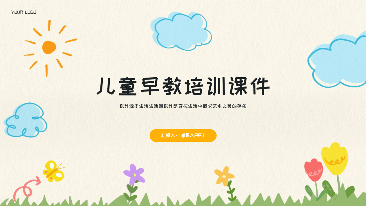 讲师 / 教师：教学与公开演讲
