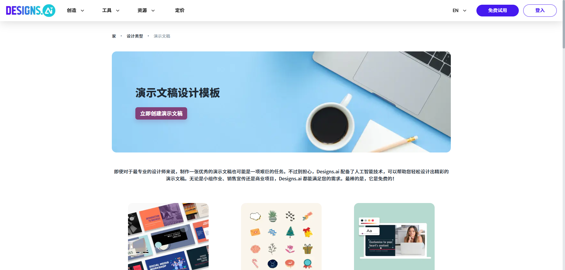 Designs.ai – Presentations