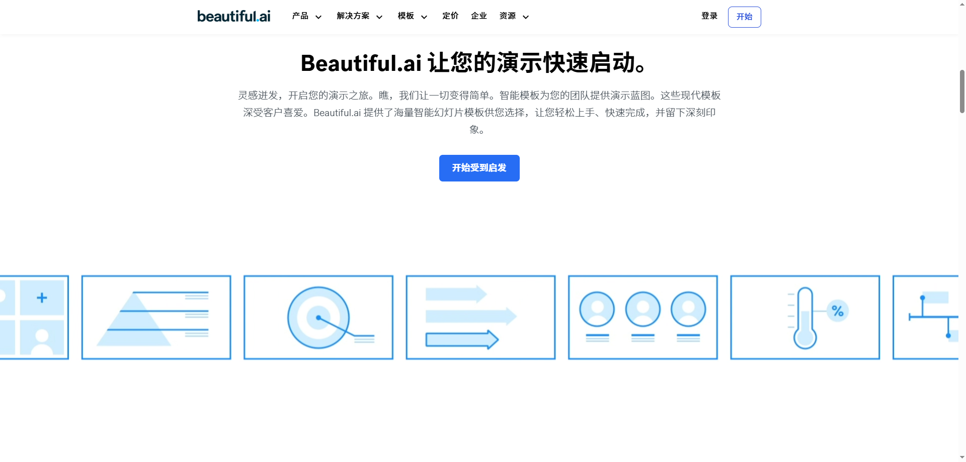 Beautiful.ai