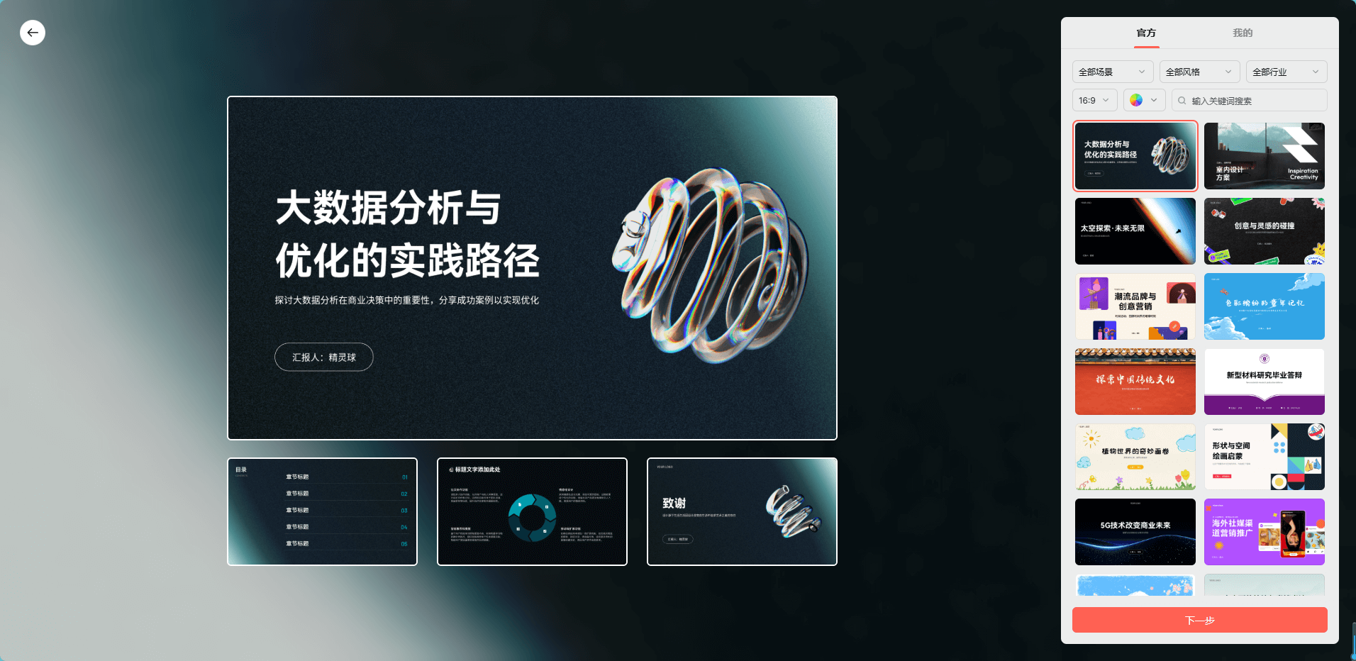 常见的PPT商务图片素材类型