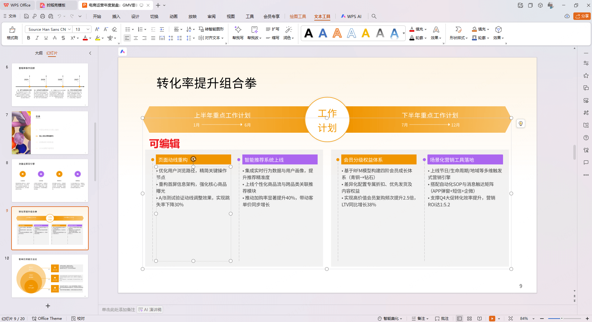 博思AIPP导出稳定