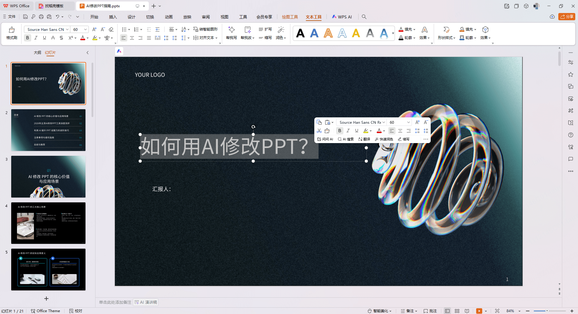 第4步：高保真导出