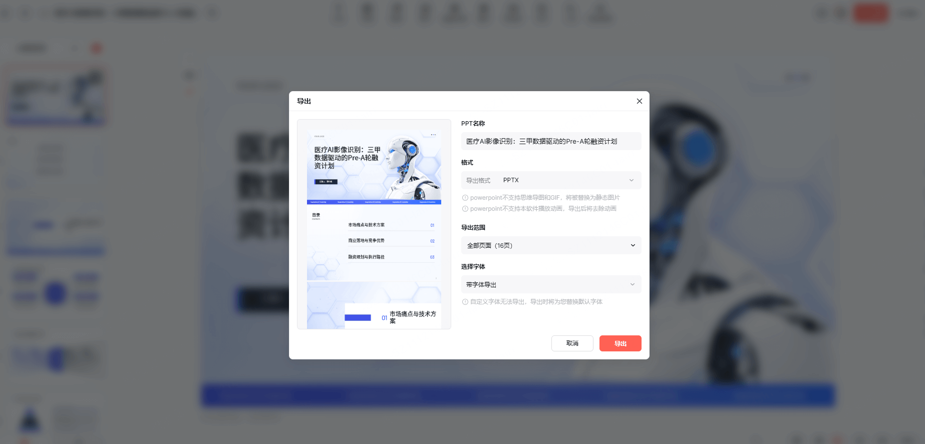 Step4:导出与本地微调