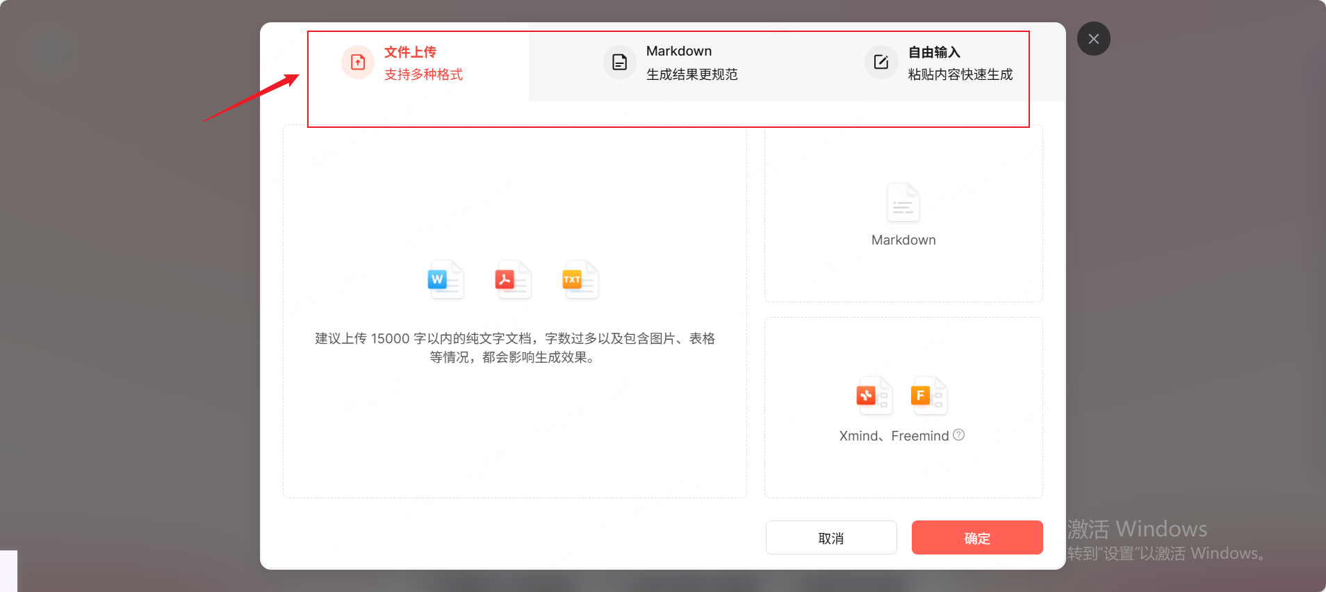 AI生成PPT