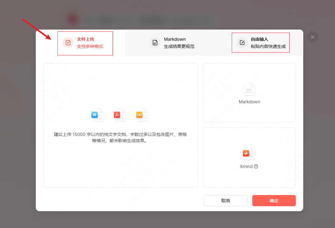PPT在线编辑