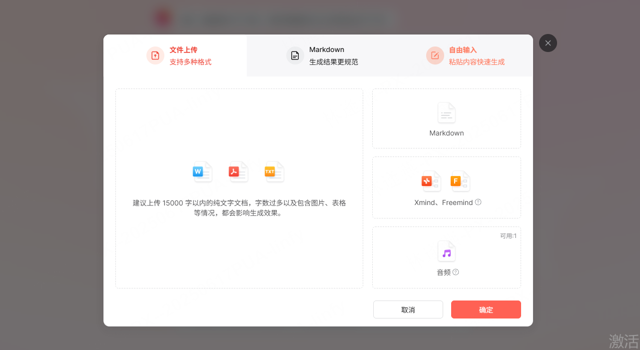 Word免费转PPT，立即前往