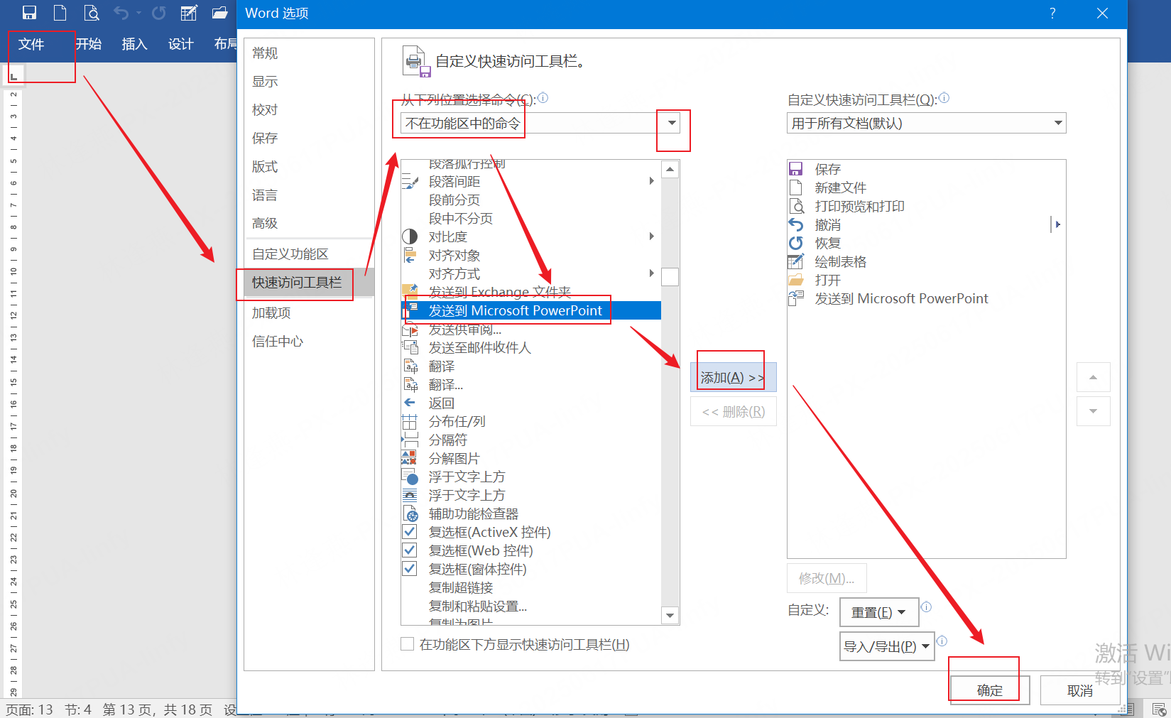 Word免费转PPT，立即前往