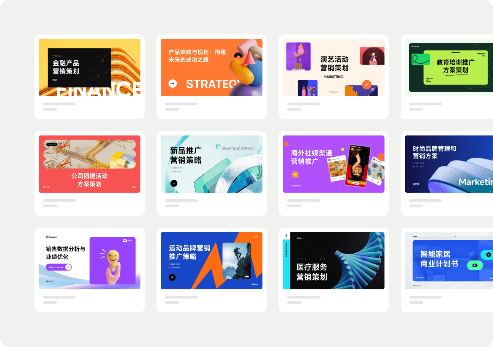 博思AIPPT优势亮点