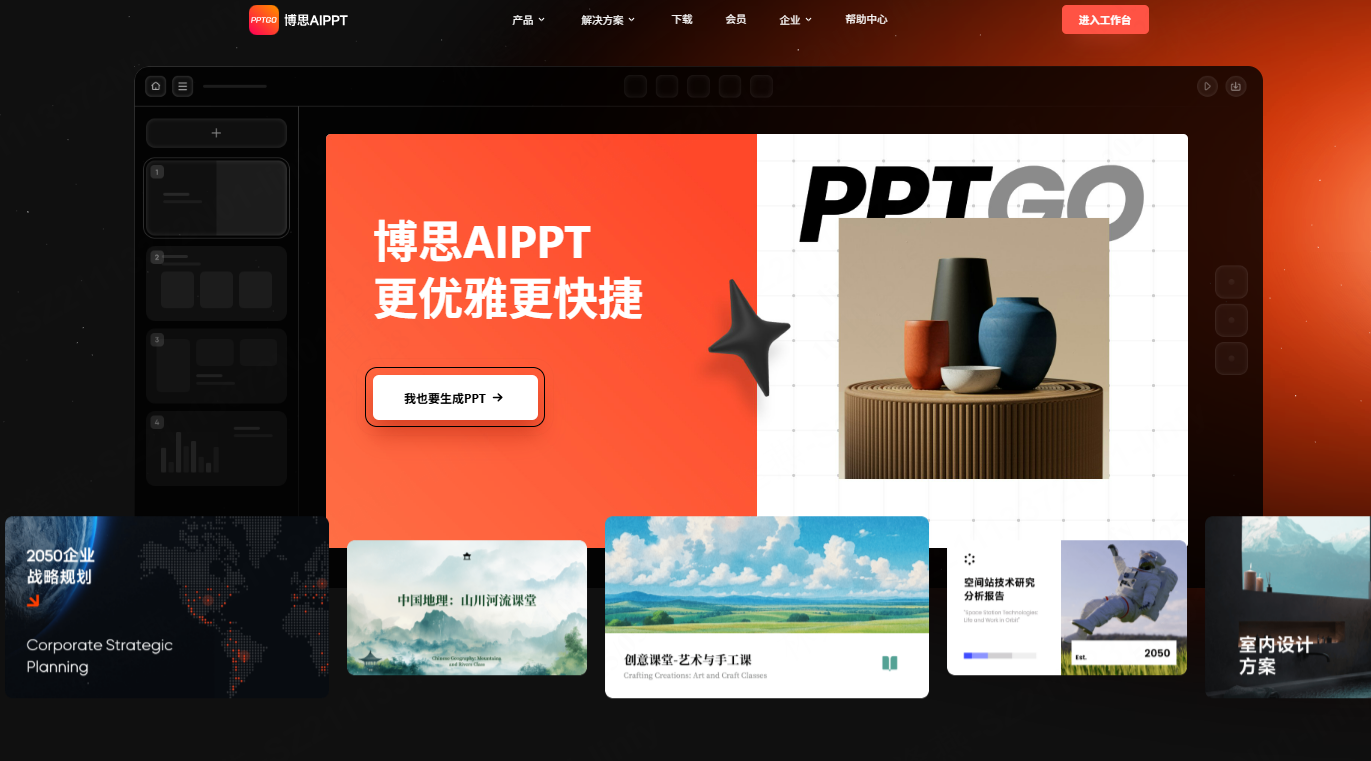 免费使用