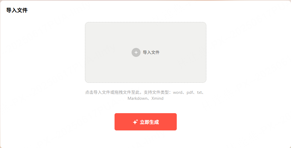 Word免费转PPT，立即前往