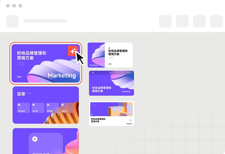 AI自动生成PPT的优势与局限