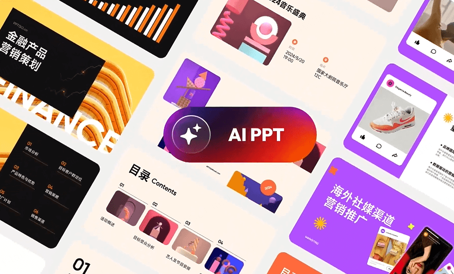 PPT基础介绍