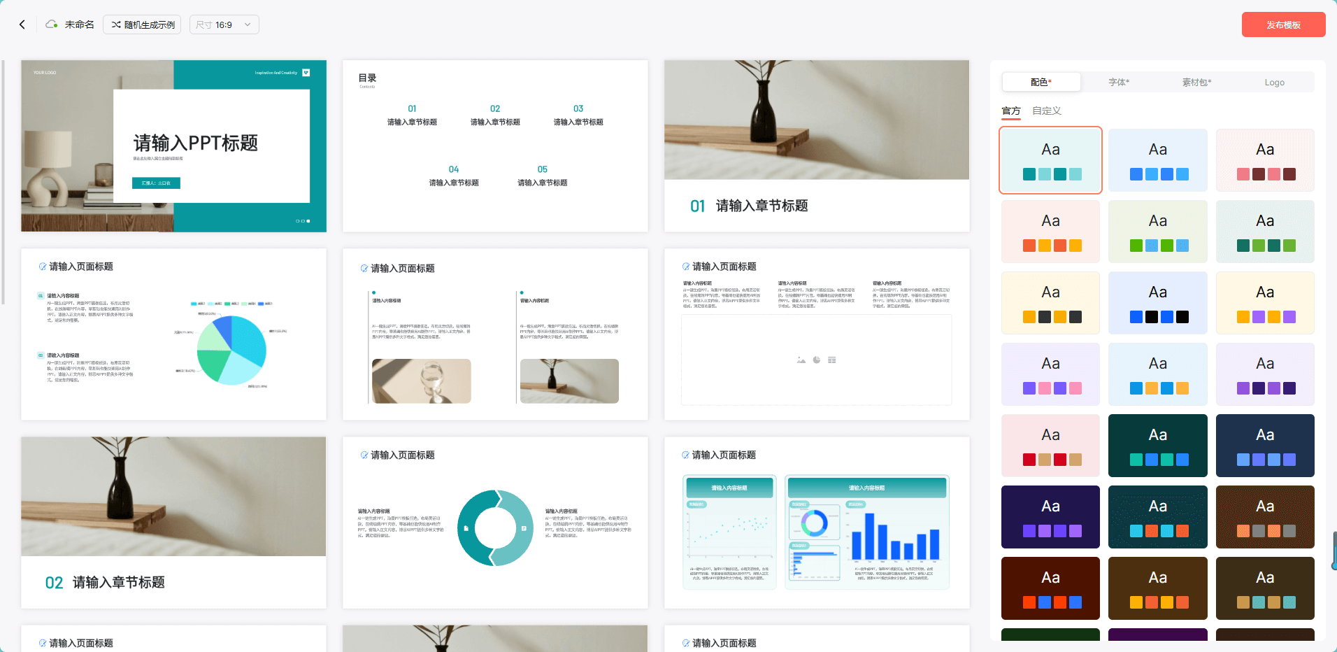 高级技巧和模板推荐