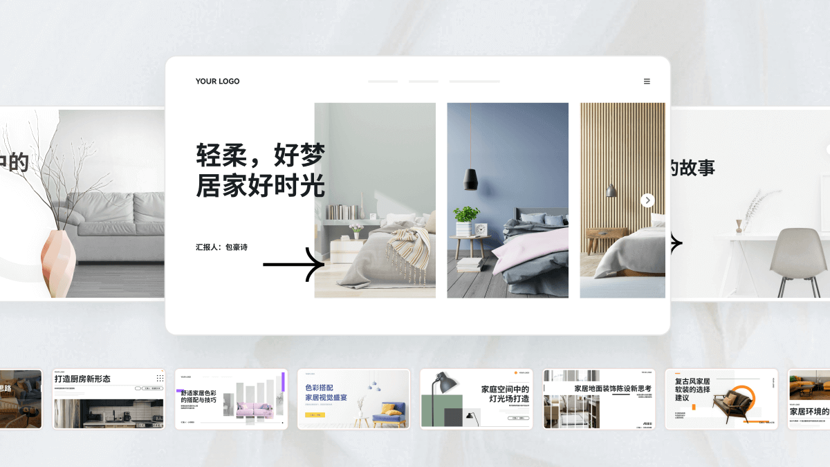 PPT设计的核心原则