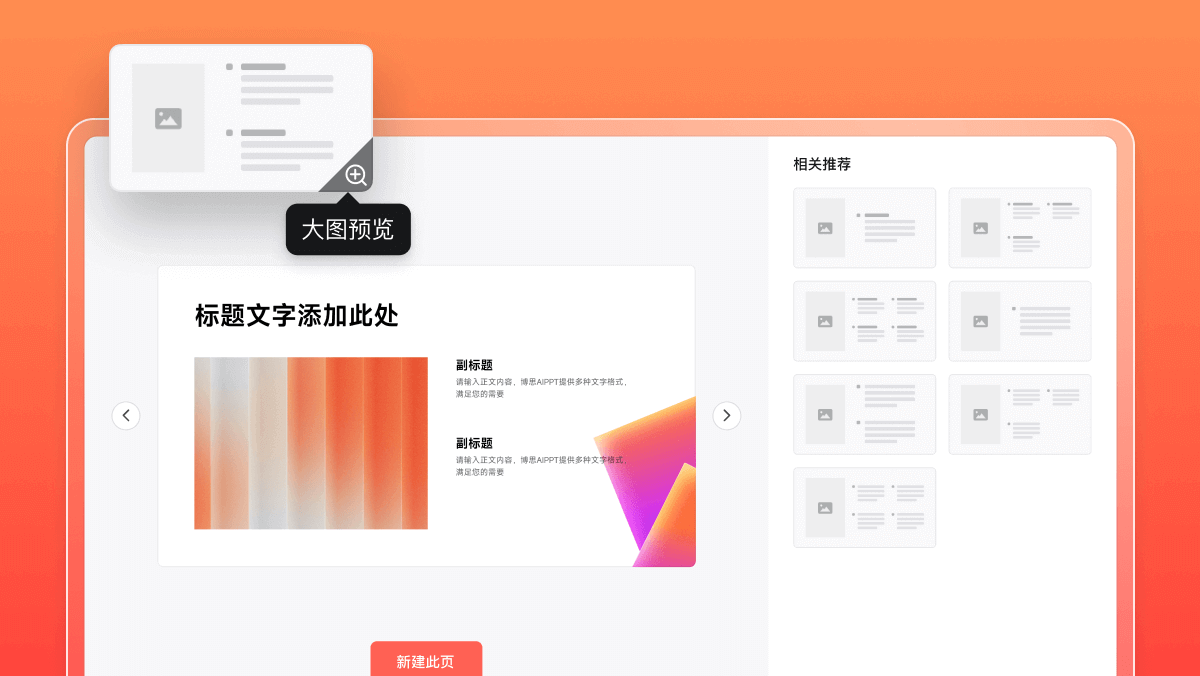 新手立刻能用的 PPT设计提升方法