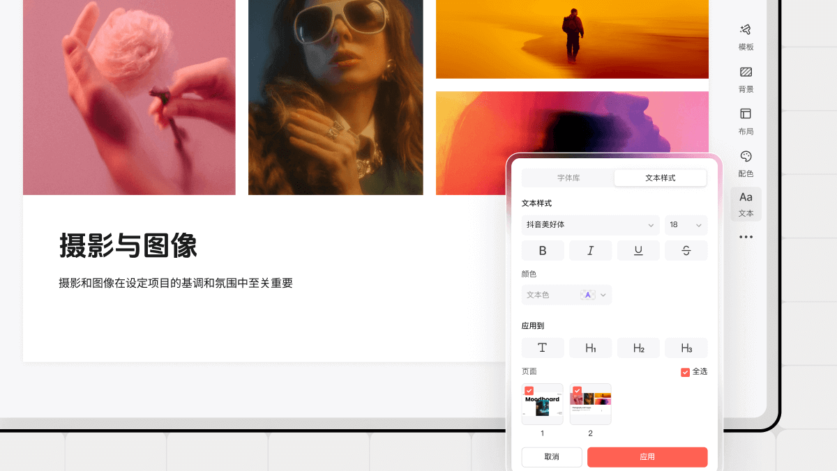 PPT 图片排版布局的核心原则