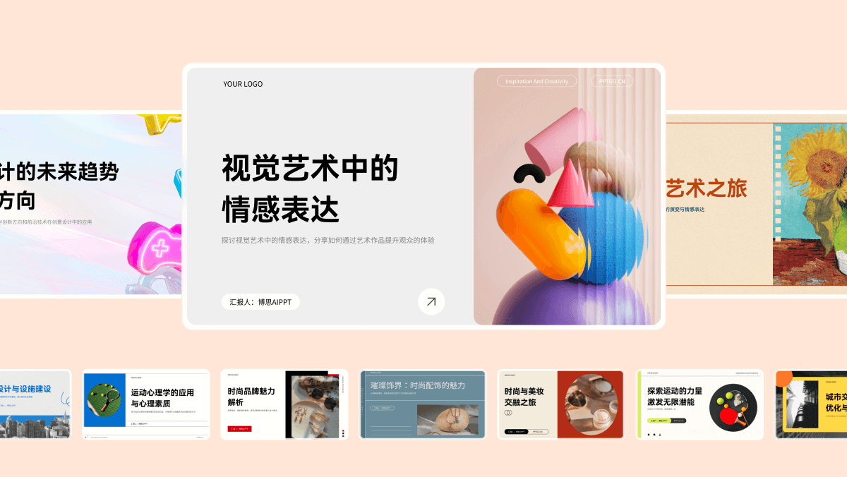 PPT尺寸怎么设置