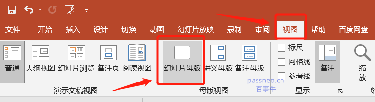 PowerPoint ppt母版