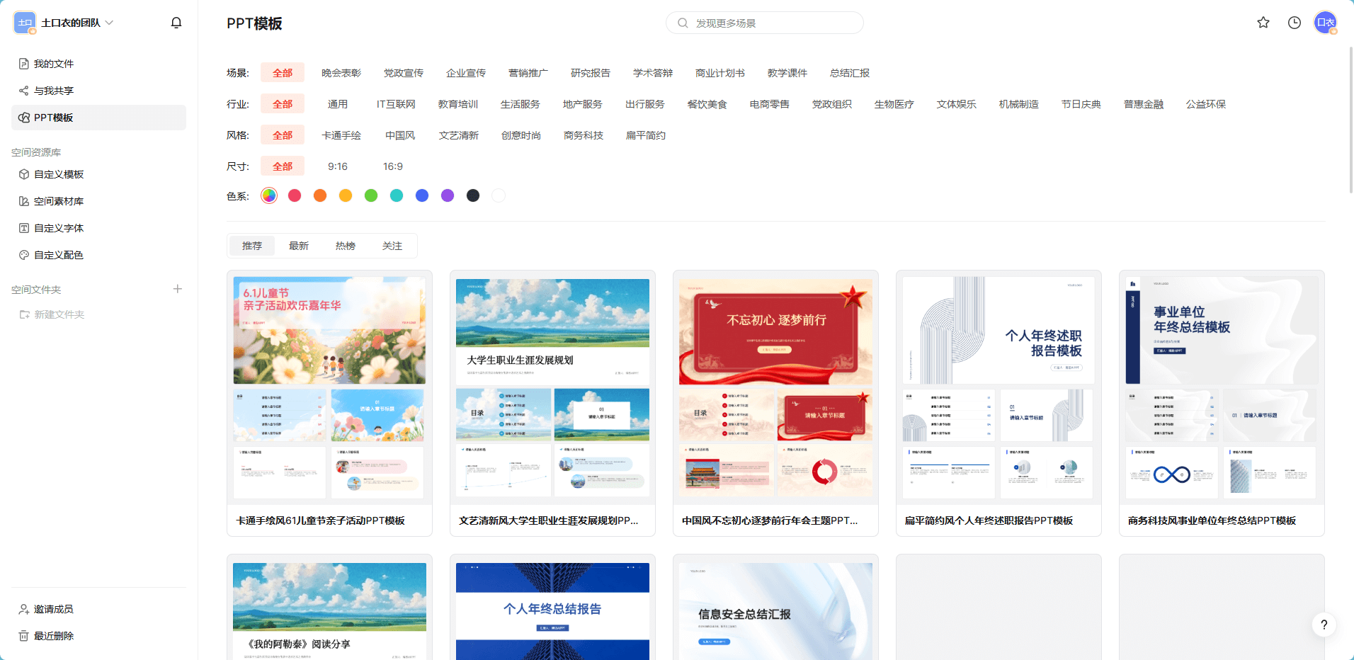 毕业答辩PPT的标准结构
