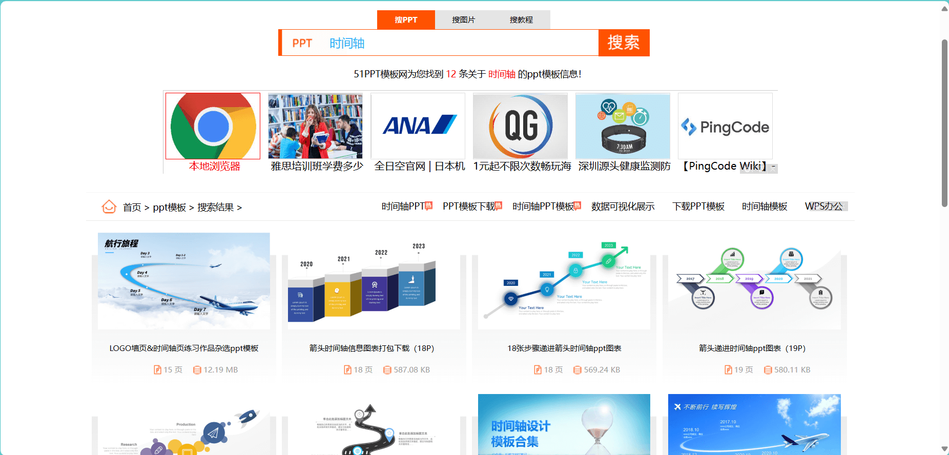 51PPT模板网，老牌中文站，下载最快最方便