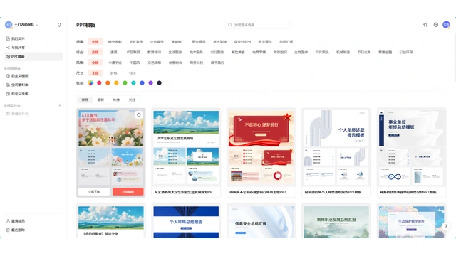 自定义模板怎么生成PPT？7步配置与试用