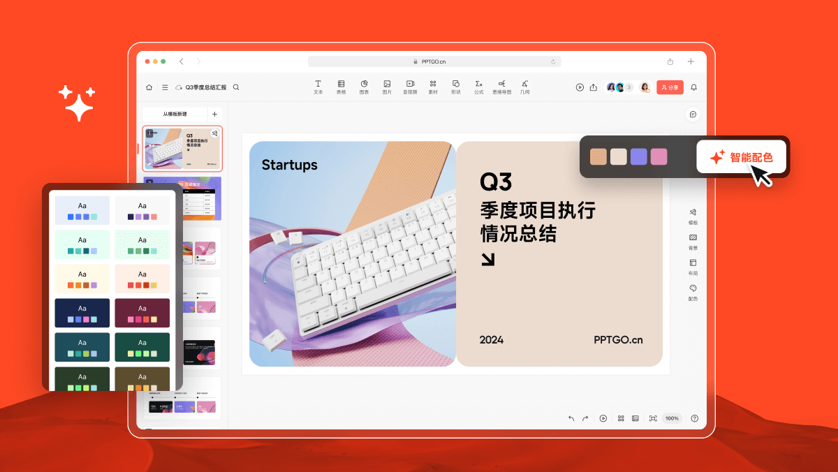 一键重塑:整套模板风格的瞬时替换逻辑