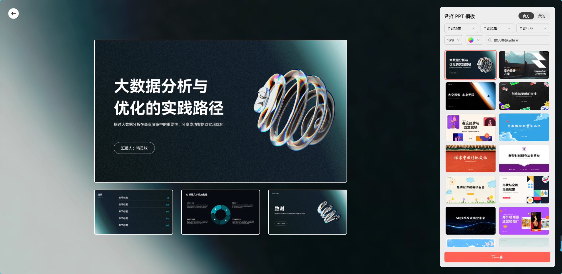 PPT润色