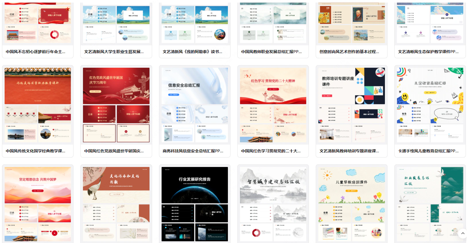 PPT封面配色与字体层级示例