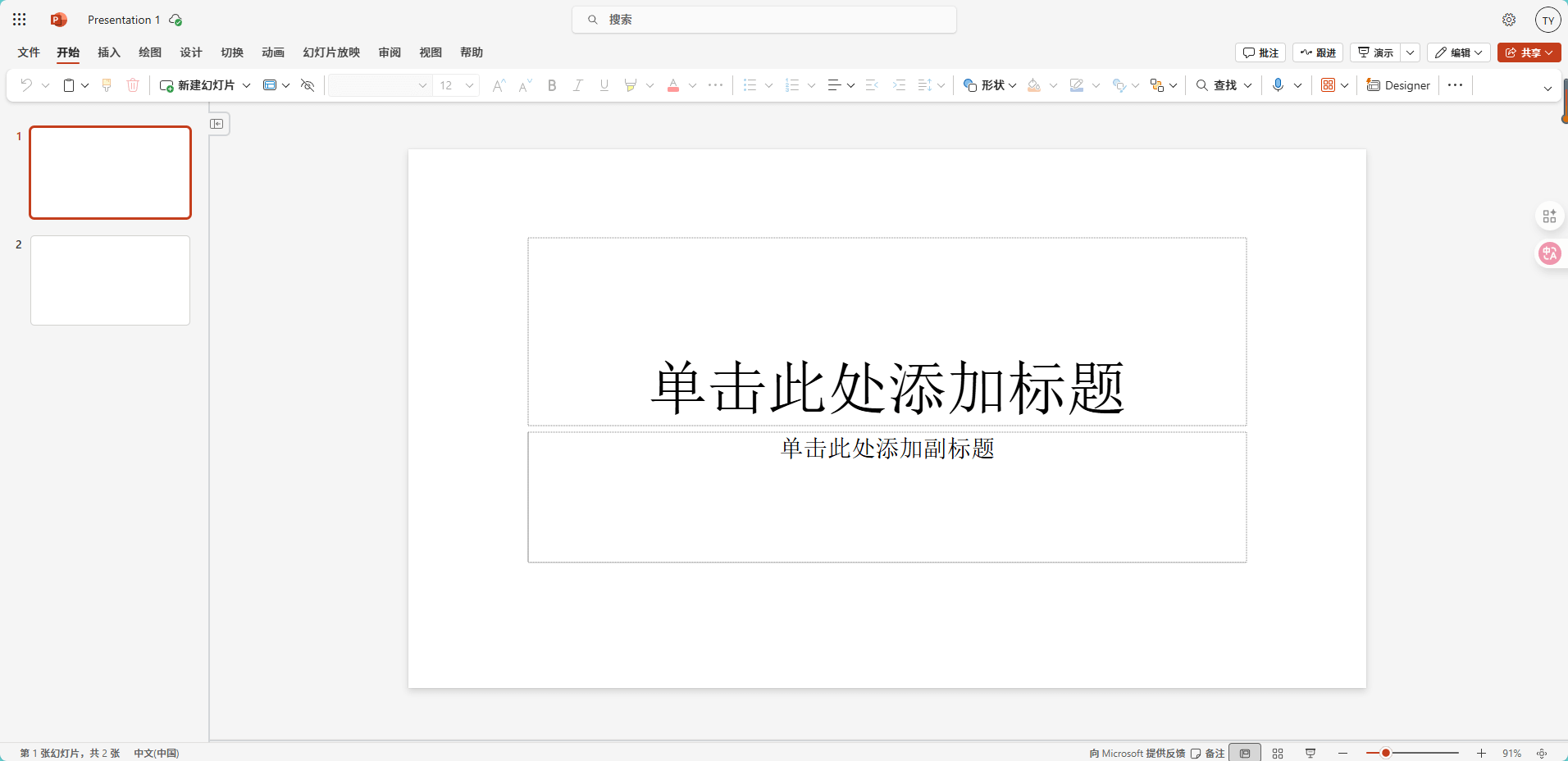 PPT:最常用的“演示工具”和“文件格式”