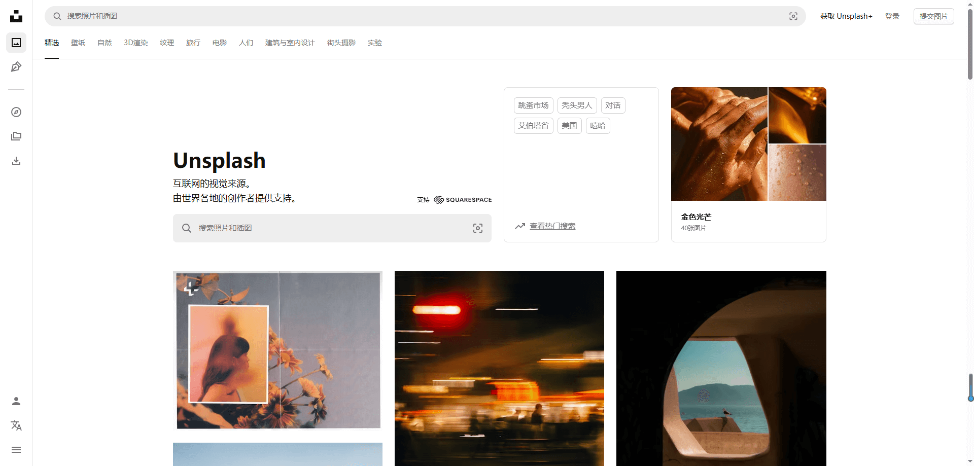 教育培训PPT图片素材网站Unsplash