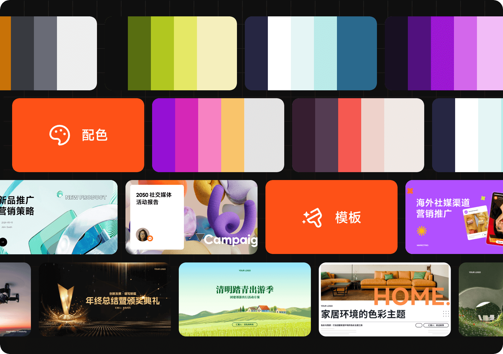 如何用博思AIPPT构建一个有说服力的设计方案