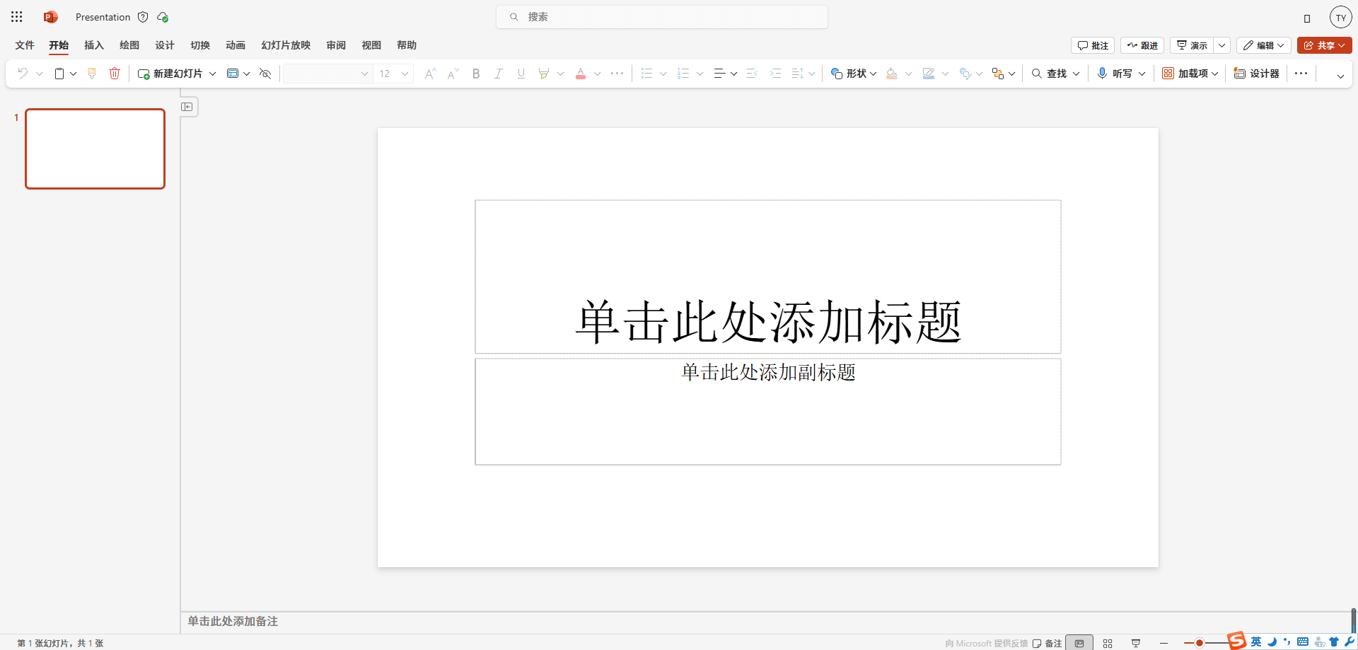 PPT指的什么