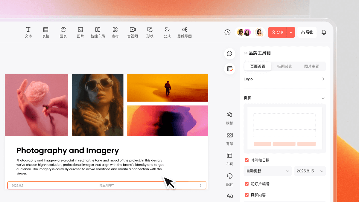 品牌化定制:统一视觉语言
